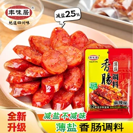 复合调味料;其他调味品;火锅调味料