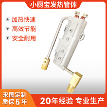 可定制廠家直供發熱體鋁壓鑄即熱式電熱水器壓鑄發熱體小廚寶