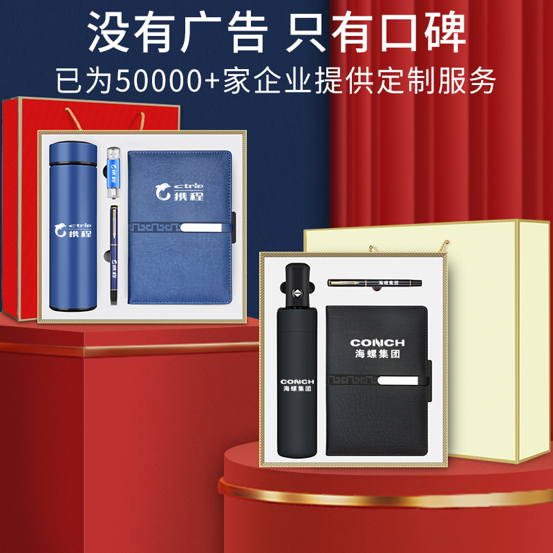 Regalos de empresa Taza termo Juego de paraguas Logotipo personalizado Reunión anual de la empresa Evento de apertura Práctico al por mayor Regalo de mano