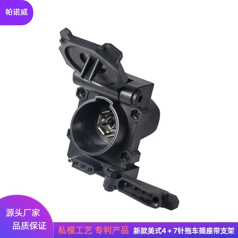 新款美式4+7针拖车插座带支架拖车连接器房车尾灯信号转换器
