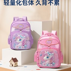 跨境新款EVA中小学生书包卡通独角兽书大容量双肩包减负儿童书包