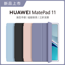 适用华为matepad11保护套air荣耀pro10.8英寸mate10.4平板8电脑ma