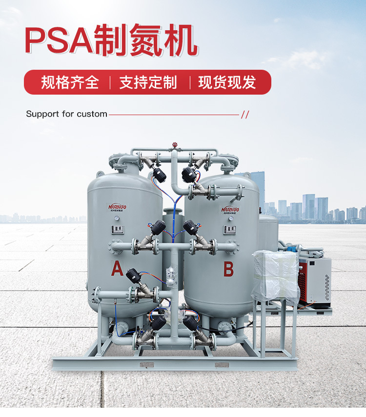 制氮机详情_01.jpg