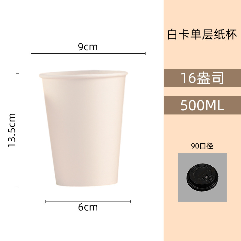 Taza de papel desechable personalizada taza de café de una sola capa engrosada blanca con tapa taza de bebida caliente taza de embalaje taza logotipo imprimible