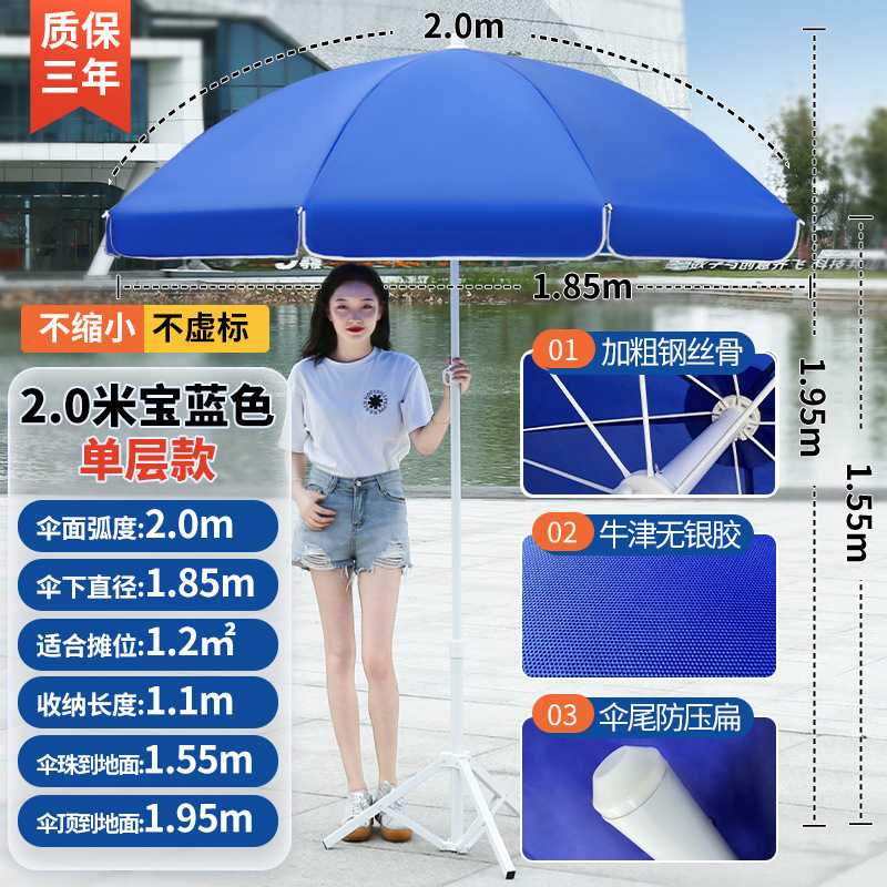 户外遮阳伞太阳伞摆摊伞大号伞大型雨伞商用沙滩伞广告伞外贸出口|undefined