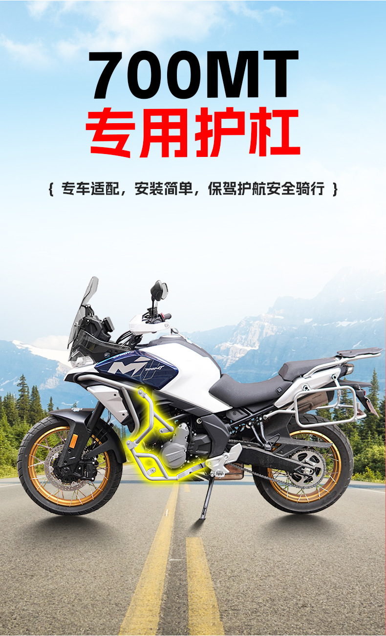 Suitable for Cfmoto Mt700 Bumper Motorcycle Crash Protection Bar Modification, Full Surround Bar Modification Parts