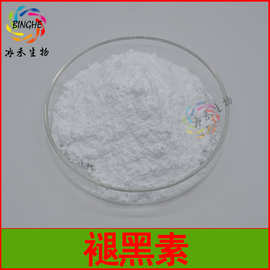 褪黑素99%松果体提取物5-甲氧基色胺 松果体素冰禾生物现货包邮