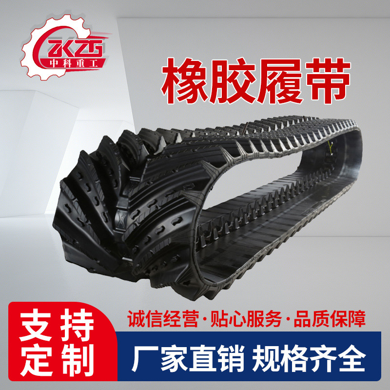收割机橡胶履带 滑移机钻机履带高强度特种履带 农机履带行走