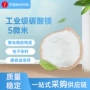 工业级耐火材料搪瓷碳酸镁