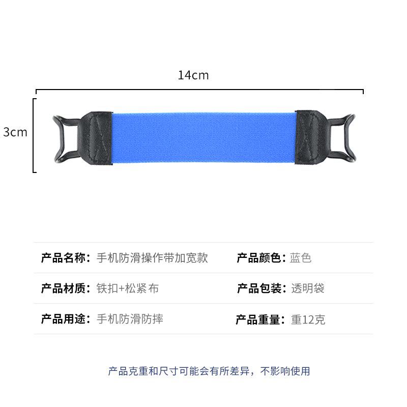Correa trasera del teléfono móvil operación de una sola mano resistente a la caída de metal fijo hebilla de soporte marco elástico plano antideslizante Correa