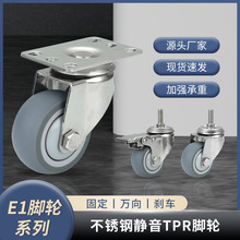 厂家直销跨境批发3/4/5寸不锈钢工业中型万向轮子耐高温脚轮带刹