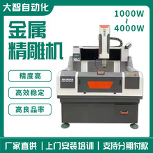 厂家供金属精雕机数控模具雕铣机cnc雕刻机立式钻铣床金属切削机