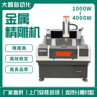 厂家供金属精雕机数控模具雕铣机cnc雕刻机立式钻铣床金属精雕机