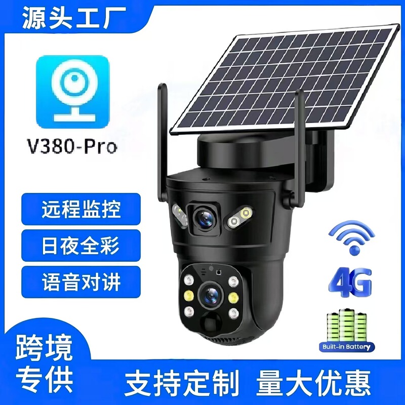 Hot-Selling Popular V380Pro Solar 4g Outdoor Waterproof Dome Camera Hd Monitoring Mobile Phone Remote Viewing Home