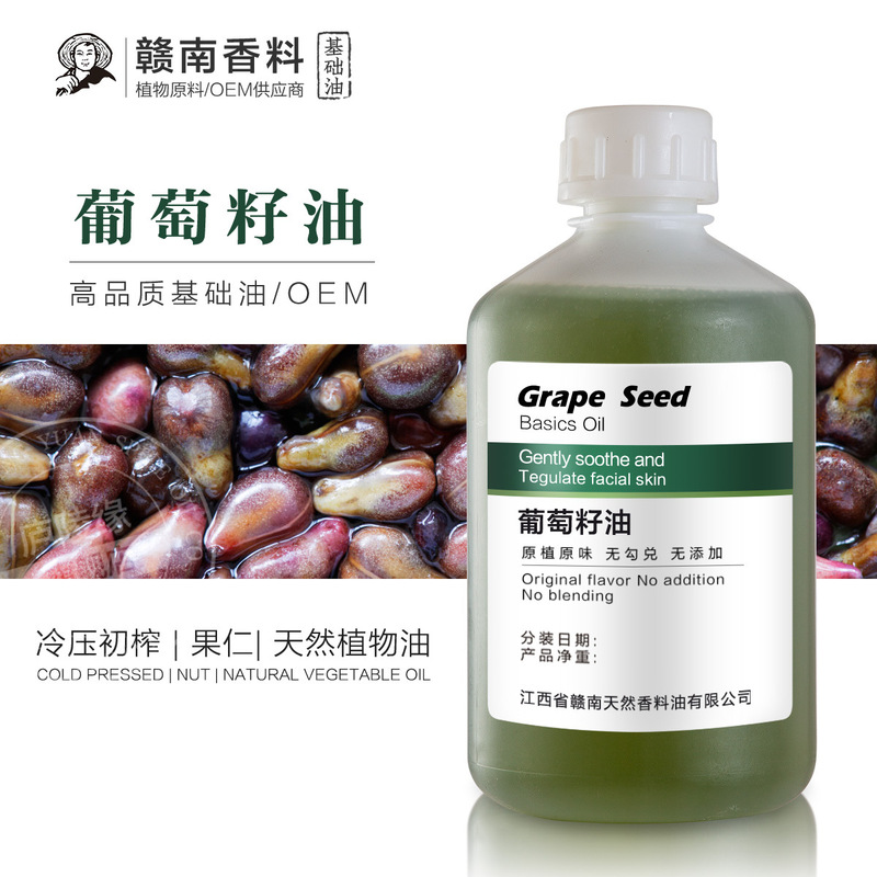 Gannan Tetou Cold Pressed Green Grape Seed Oil Body Massage Oil Refreshing and non-greasy DIY Cold Soap Raw Material