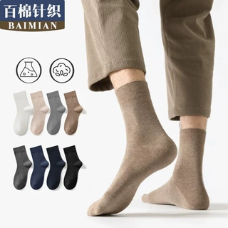 现货批发男士袜子棉袜中筒袜秋冬款防臭消臭棉袜纯色百搭商务男袜