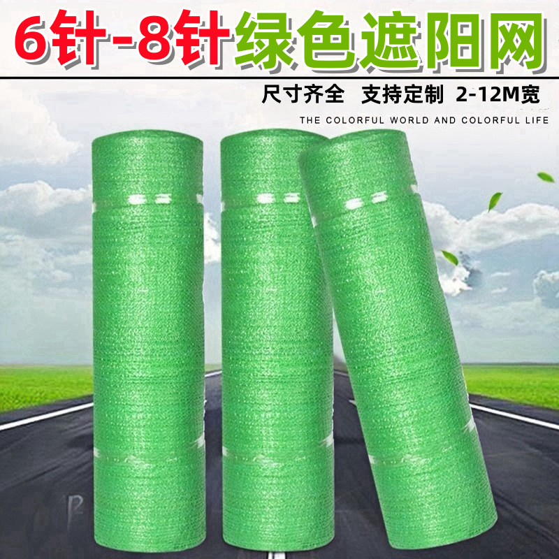 Green Shade Net, Encrypted and Thickened, for Succulent Plants, Swimming Pools, Outdoor Heat Insulation, Sun Protection, Shading Cloth, Dustproof Cover, and Soil Net