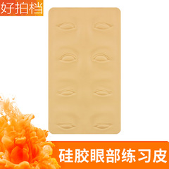 Silicone practice skin for microblading and tattoo eyebrows, 3D human-like eyebrows, false skin for eye beauty eyeliner and tattoo eye line