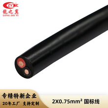 ��֮늾���|RVV2*0.75ƽ��ܛ�o���o��ȫ�~���˾�2о����늾�����