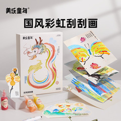 美楽子供時代の虹は子供を描いて色をつけます。