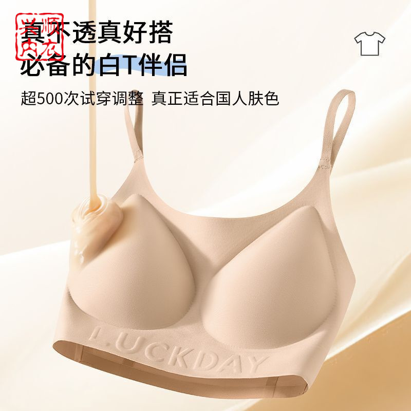 粉底液無痕內衣女舒適隱形不透小胸聚攏軟支收副乳撐夏季薄款文胸