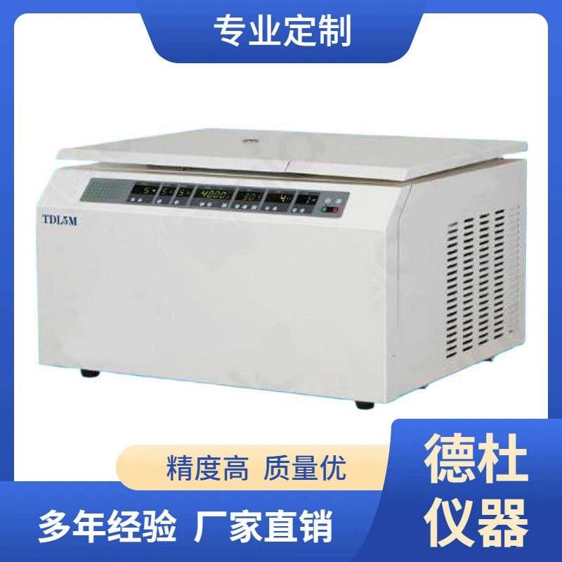 Поставка настольной высокоскоростной криогенной центрифуги TGL18M