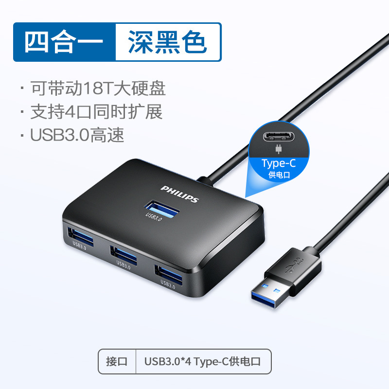 フィリップスusbエクステンダ3.0プラグマルチ口拡張ドック延長線ハブ変換コネクタtypec|undefined