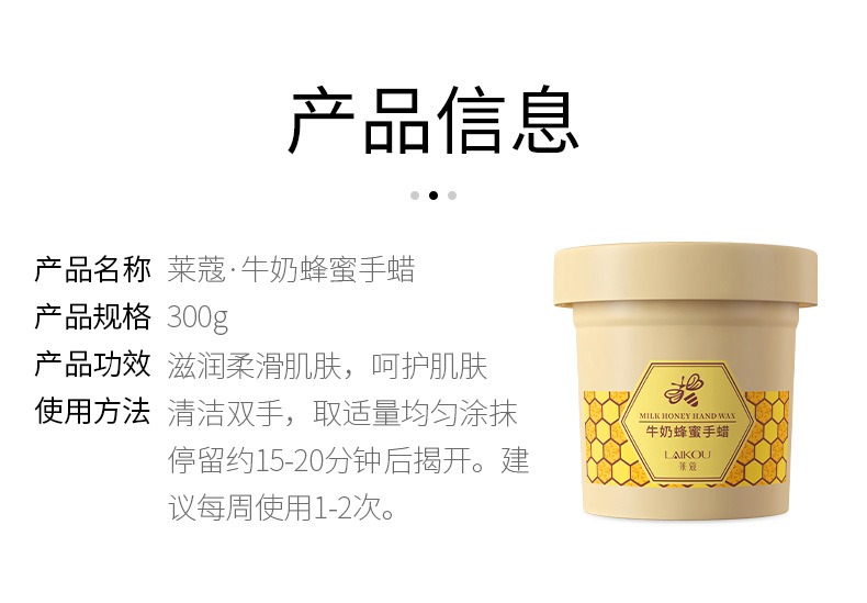 The manufacturer offers one-piece delivery of brand-new packaged Laicome honey hand wax 300g large bottle hydrating, moisturizing and nourishing hand mask undefined