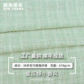 毛呢;全毛;面料加工定制