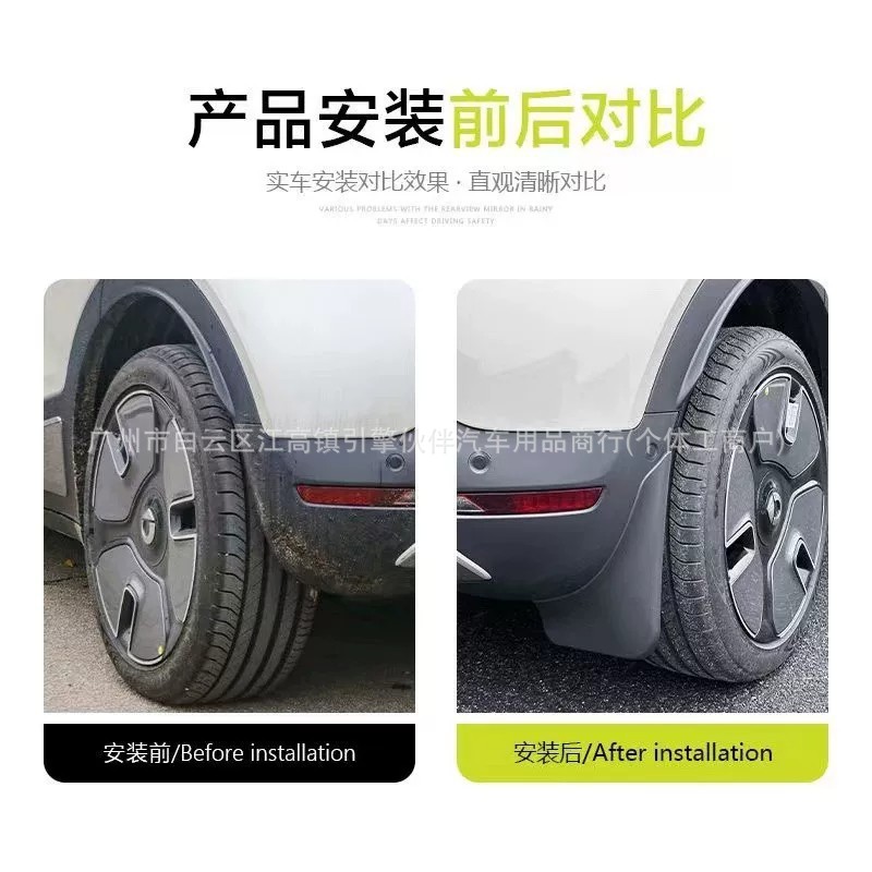 Suitable for the new Geely EX5 EV, a special tire fender, wheel arch mudguard, and sand guard