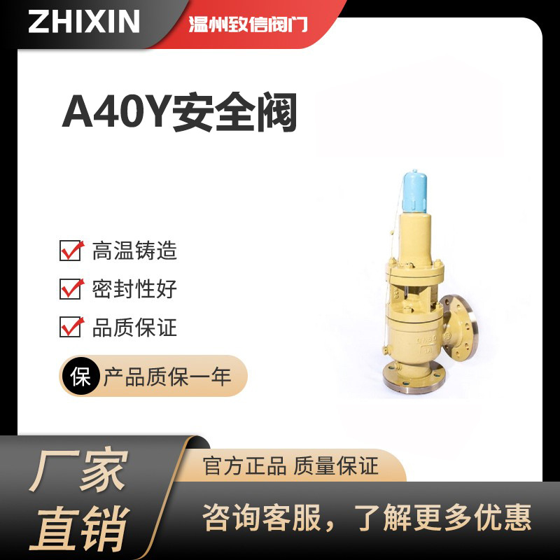 A40Y带散热器安全阀 蒸汽 液体流通安全阀 弹簧全启式安全阀