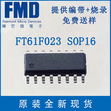 FM8PC71A FM8PC71AM SOP14  SOP16台灣飛凌單片機全新