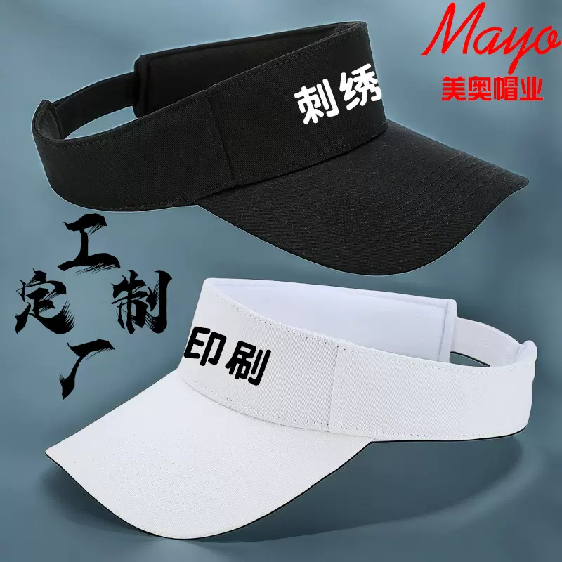 纯棉空顶帽夏季新款太阳帽运动休闲百搭户外广告帽防晒帽源头工厂