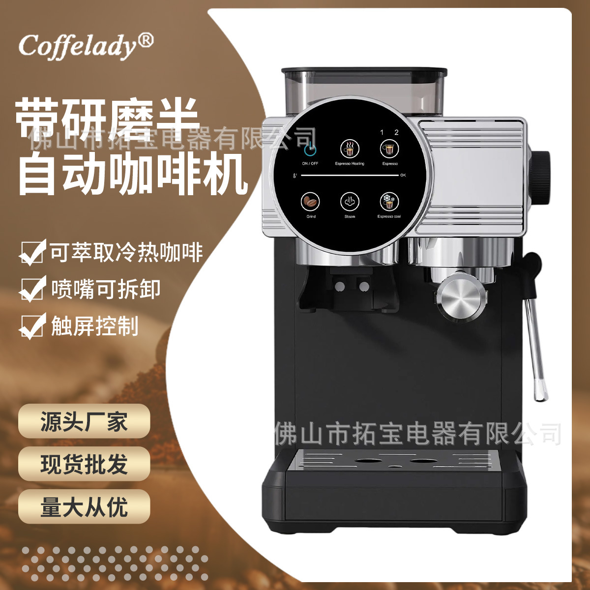 CM5510 máquina de café espresso semiautomática con extracción fría de molienda máquina de café tipo bomba de pantalla táctil