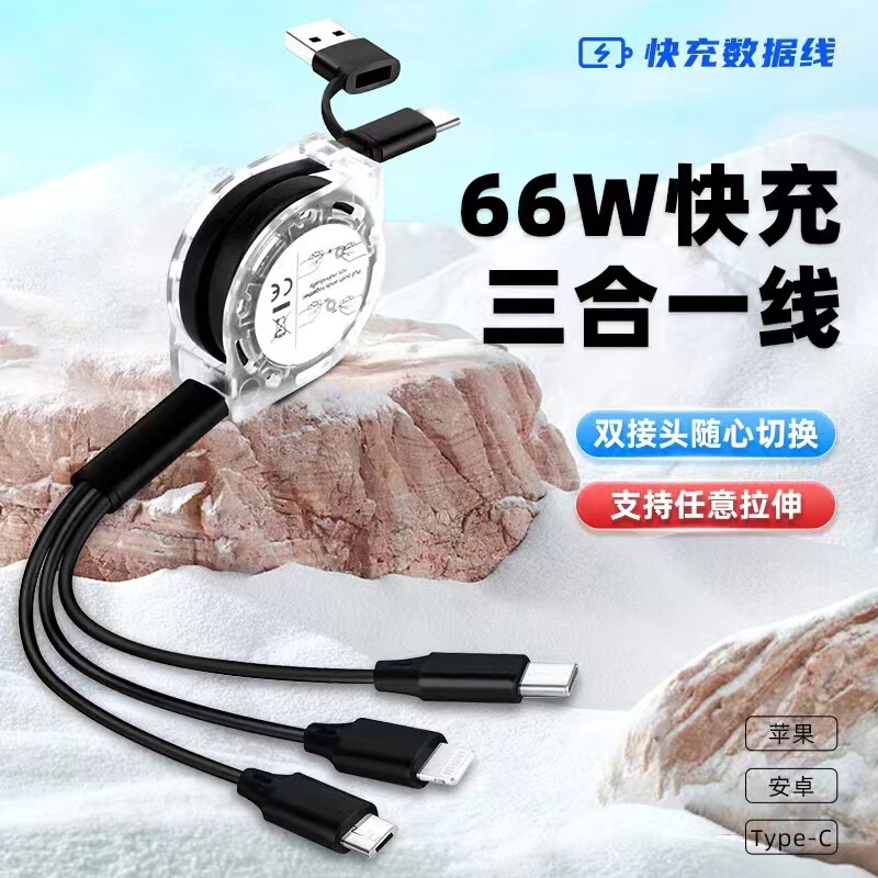 展示会の贈り物5in1二ドラッグ三水晶伸縮可能なデータ線logo携帯車の五合一充電線|undefined