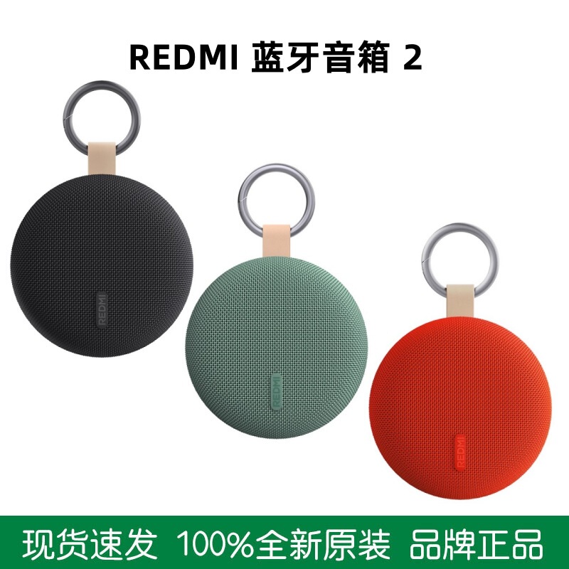 Redmi Bluetooth Speaker 2 Audio Wireless Outdoor Waterproof Portable Mini Card Plug-In Subwoofer Suitable