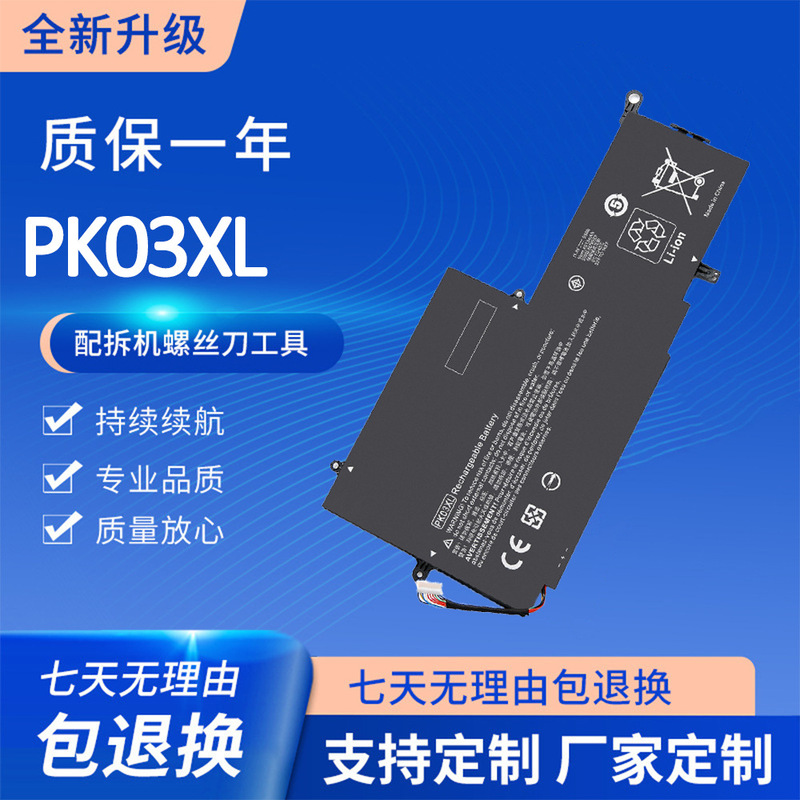 Suitable for Hp Spectre Pro X360 G1 G2 Pk03Xl Tpn-Q157 Laptop Battery
