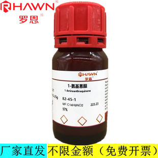 �_��ԇ�� 1-��������,97%99%���Wԇ��CAS̖��82-45-1