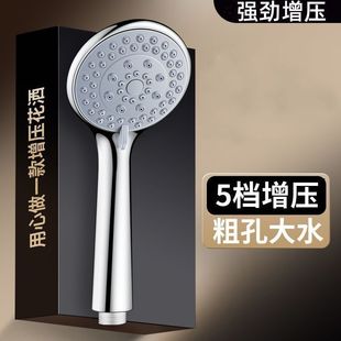 Pressurized Shower Head Household Bathroom Toilet Shower Shower Flower Wine Shower Head Flower Drying suit