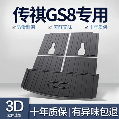 Gac Trumpchi Gs8 Trunk Mat Second Generation Full Vehicle Accessories 2026 Model Car Decoration Special Product Tail Box Mat