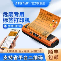 De Tong Printer, 12370, 100/200mm