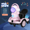 Electric electric car, children's balance bike, rotating motorcycle, pedal