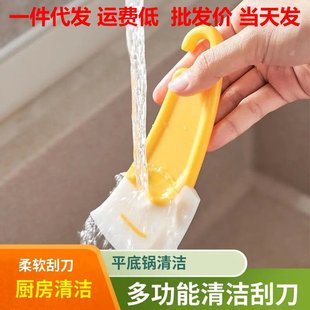 Kitchen Silicone Soft Scraper Silicone Pot Washing Artifact Non-Stick Oil Silicone Scraper Pot Washing Cleaning Household Dishwashing Scraper