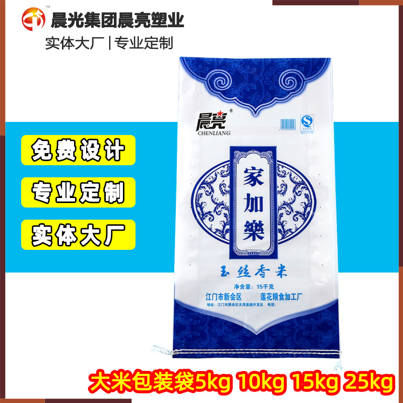 厂家直供 5/10/25kg大米包装袋手提塑料真空袋彩印覆膜大米编织袋