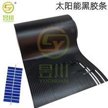 高温磨砂哑黑电池胶带太阳能板遮焊带汇流条层压定位光伏组件胶纸