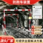 矿用防护特点跑车
