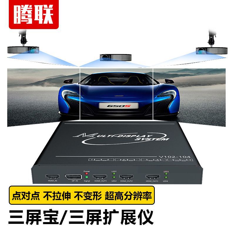 Multi-screen Bao multi-screen expansion Instrument 2~32 screen display TV splicing screen projection point-to-point splicing fusion device