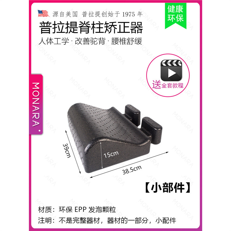 ARC 专业普拉提脊柱矫正器家用脊椎侧弯牵引腰部背部拉伸驼背纠正|undefined
