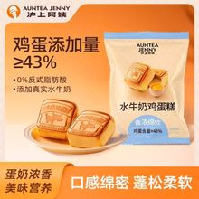 沪上阿姨水牛奶蛋糕健康代早餐面包买六送一55g*224袋【巨划算】
