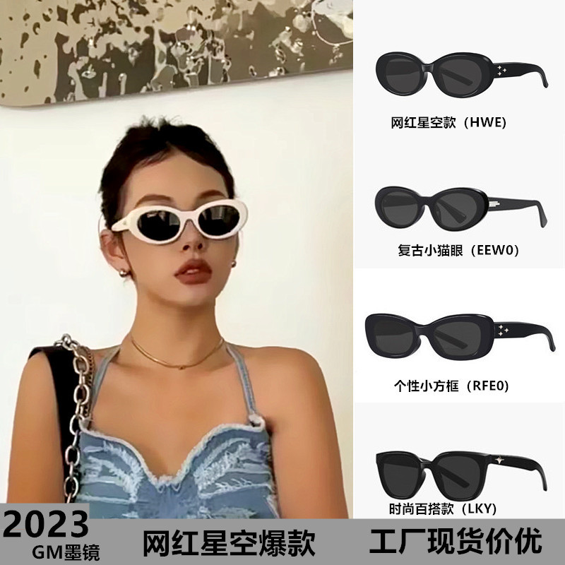 2024新款gm墨镜女星空猫眼小框太阳镜欧美时尚复古抖音网红偏光镜